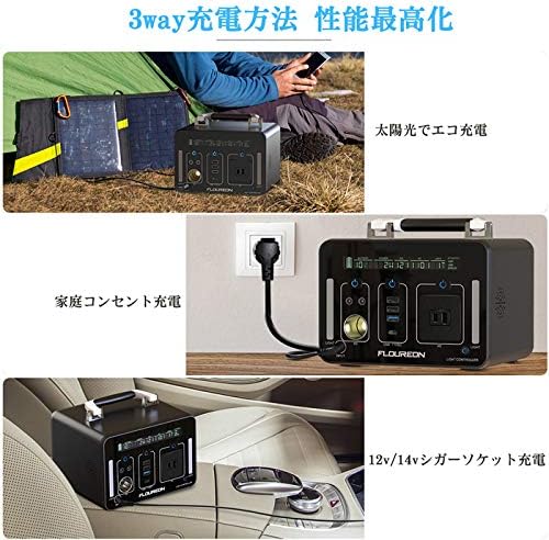 FLOUREON_ポータブル電源 250W 500Wh_商品説明画像_09